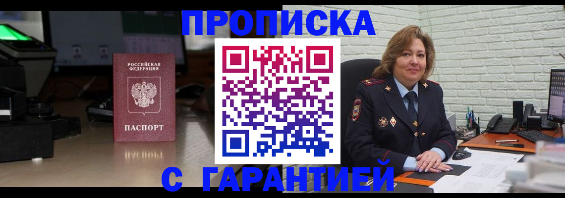 прописка поиск в Калининградской области