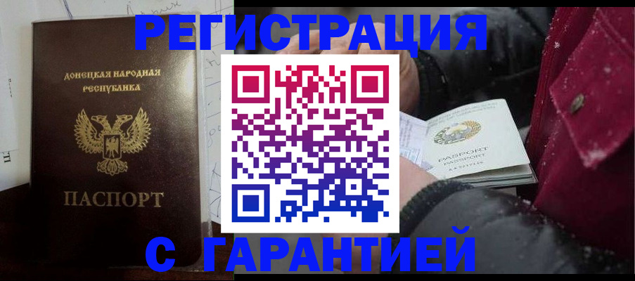 прописка поиск в Калининградской области