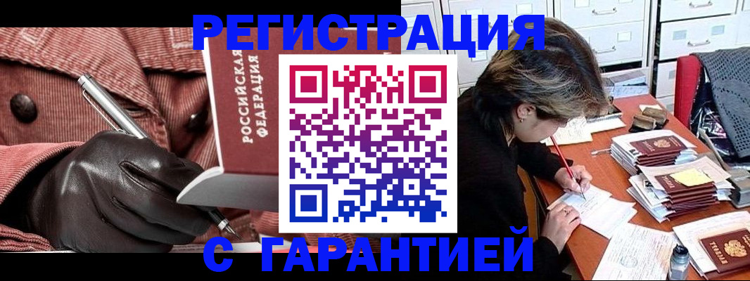 временная регистрация законно в Калининградской области