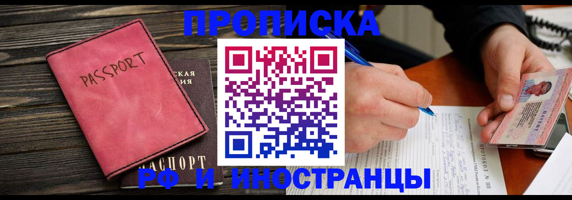 прописка для кредита в Калининградской области