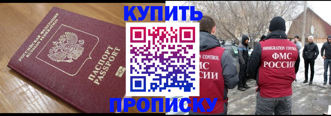 временная регистрация гарантия в Калининградской области