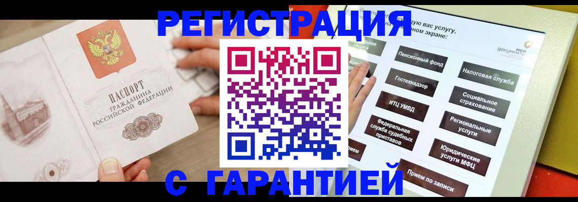 временная регистрация для всех в Калининградской области